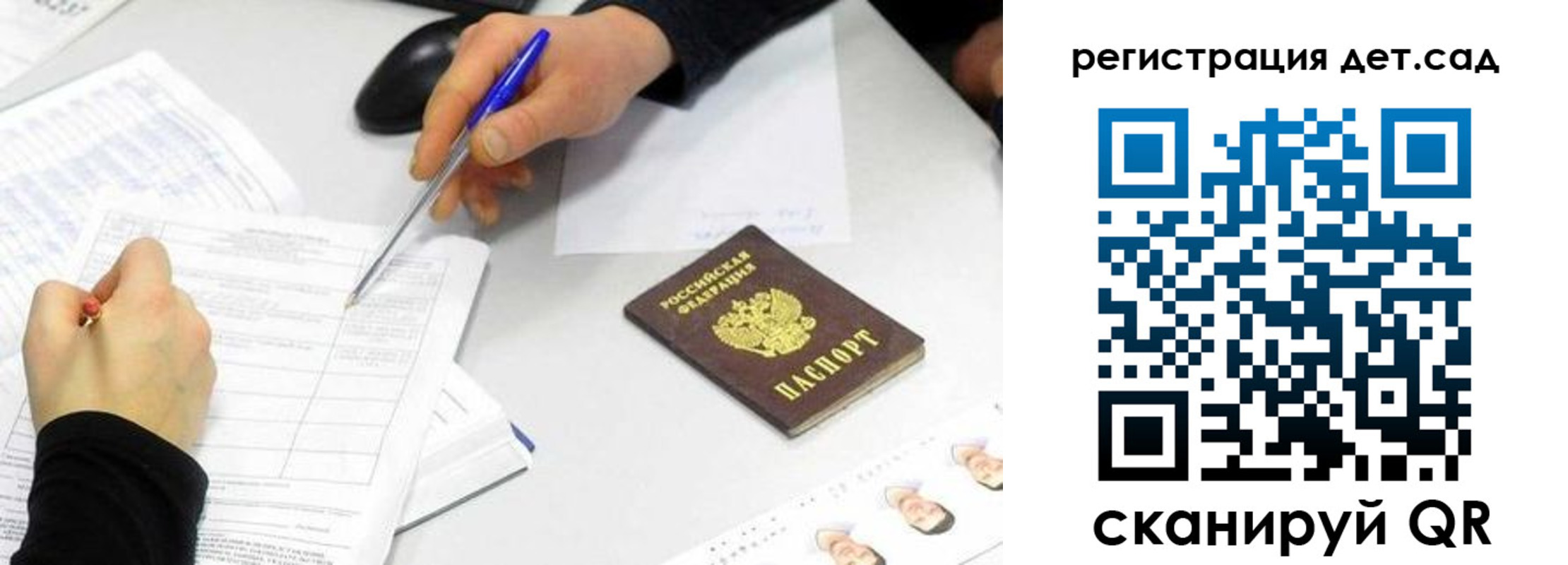 прописка ребенка в Новочеркасске