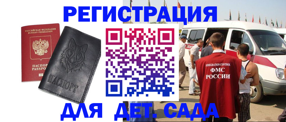 прописка для кредита в Новочеркасске