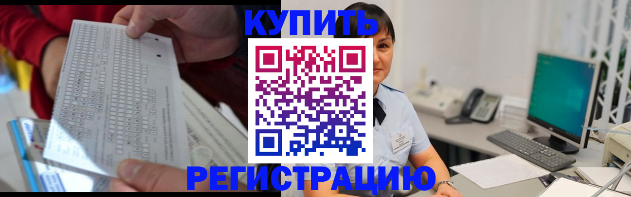 временная регистрация в Новочеркасске