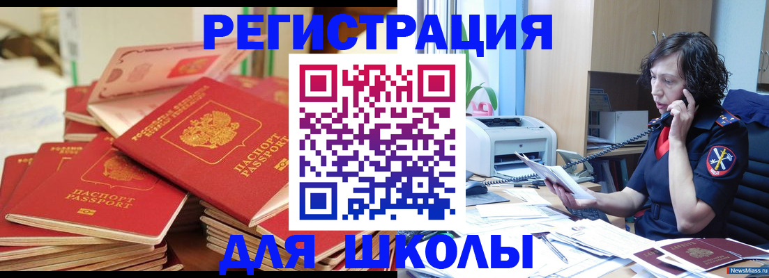 прописка регистрация в Новочеркасске