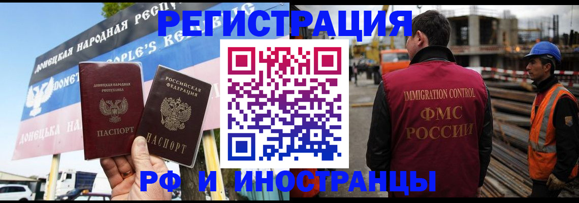 где прописаться в Новочеркасске