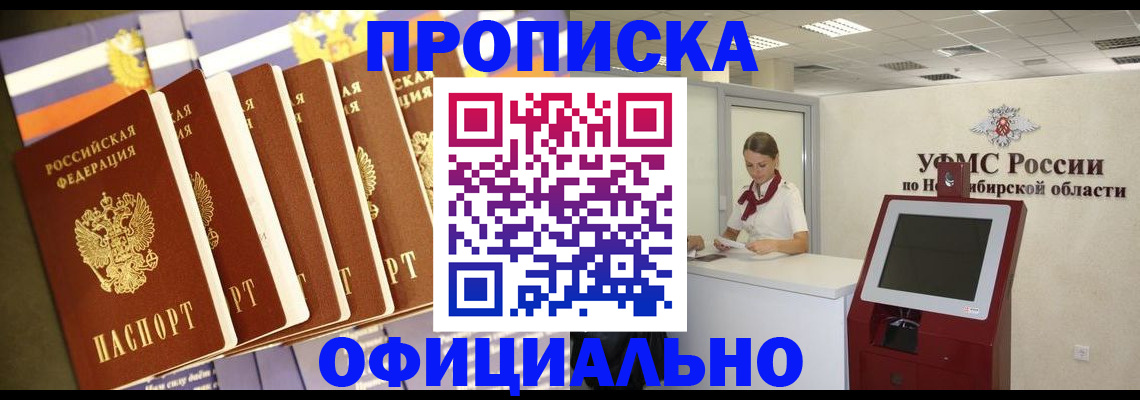 временная регистрация госуслуги в Новочеркасске